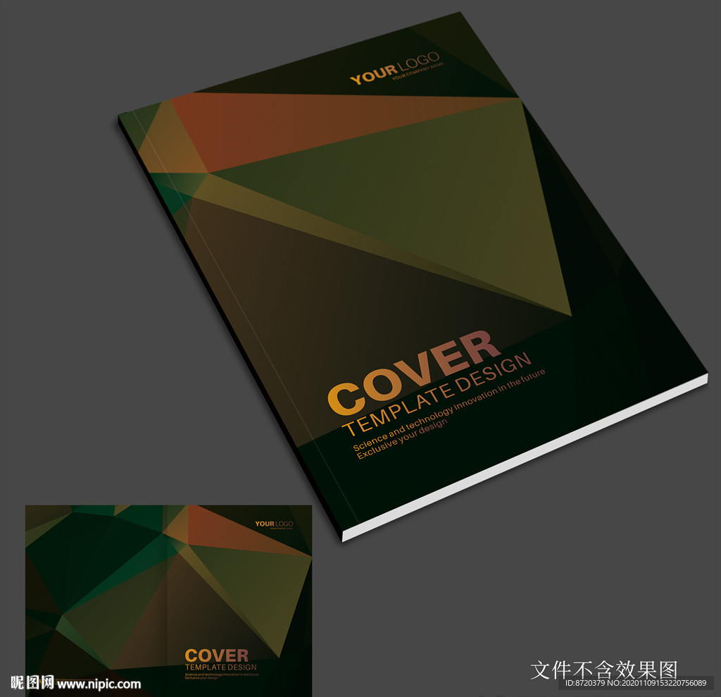 绿色画册封面 绿色封面