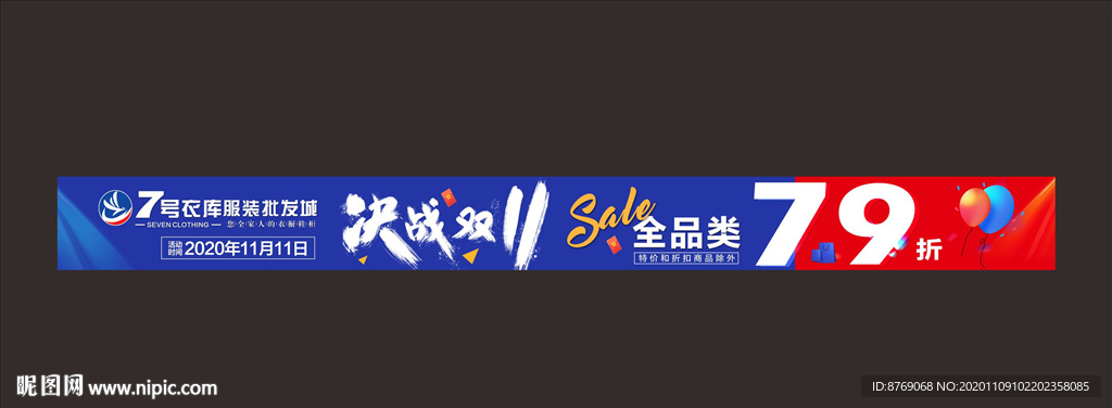 决战双11