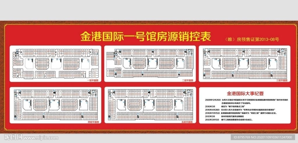 商铺消控平面图