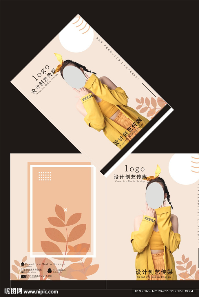 时尚报刊服装封面