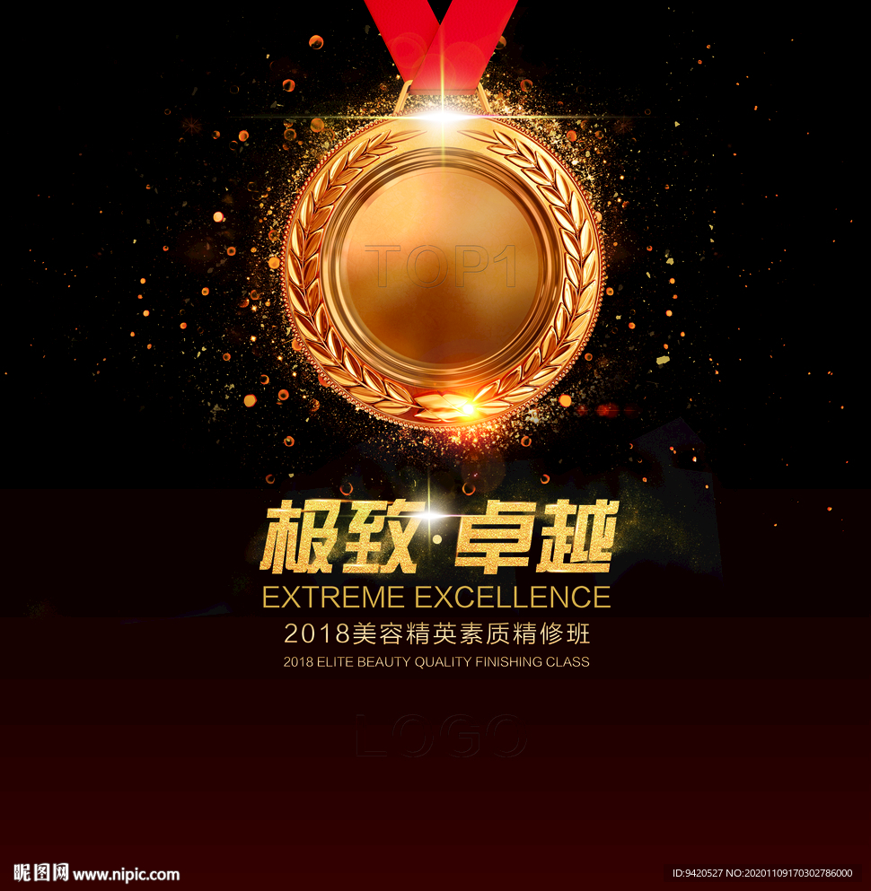金牌