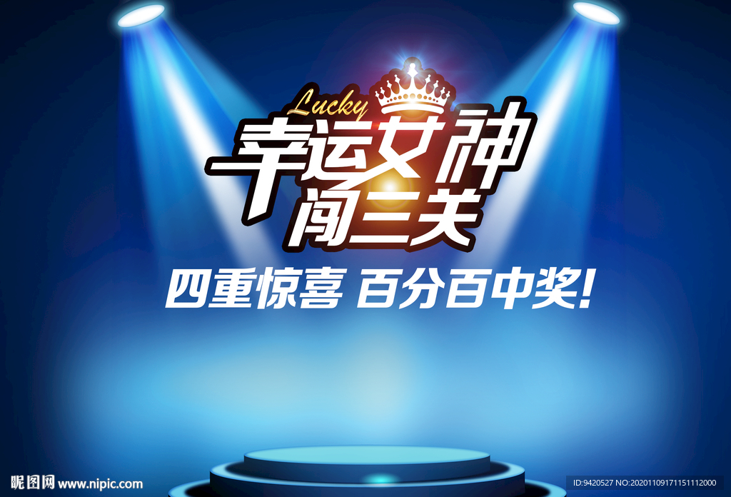 双11促销