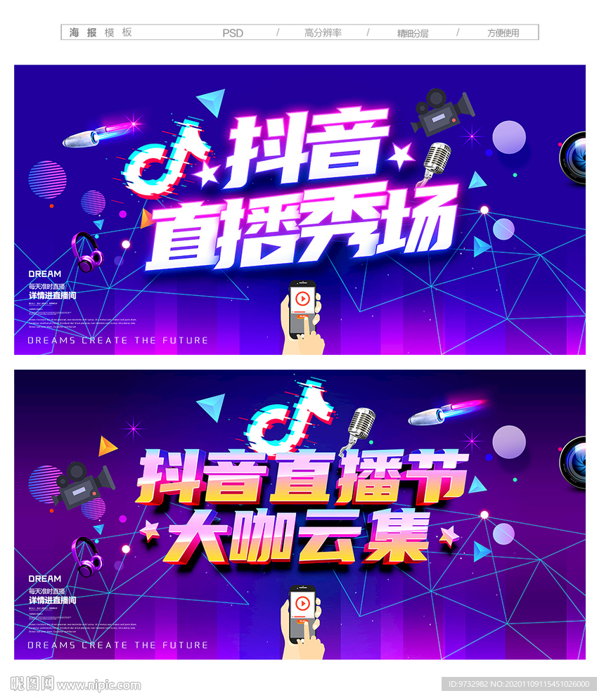 抖音