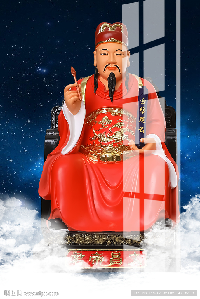 文曲星君