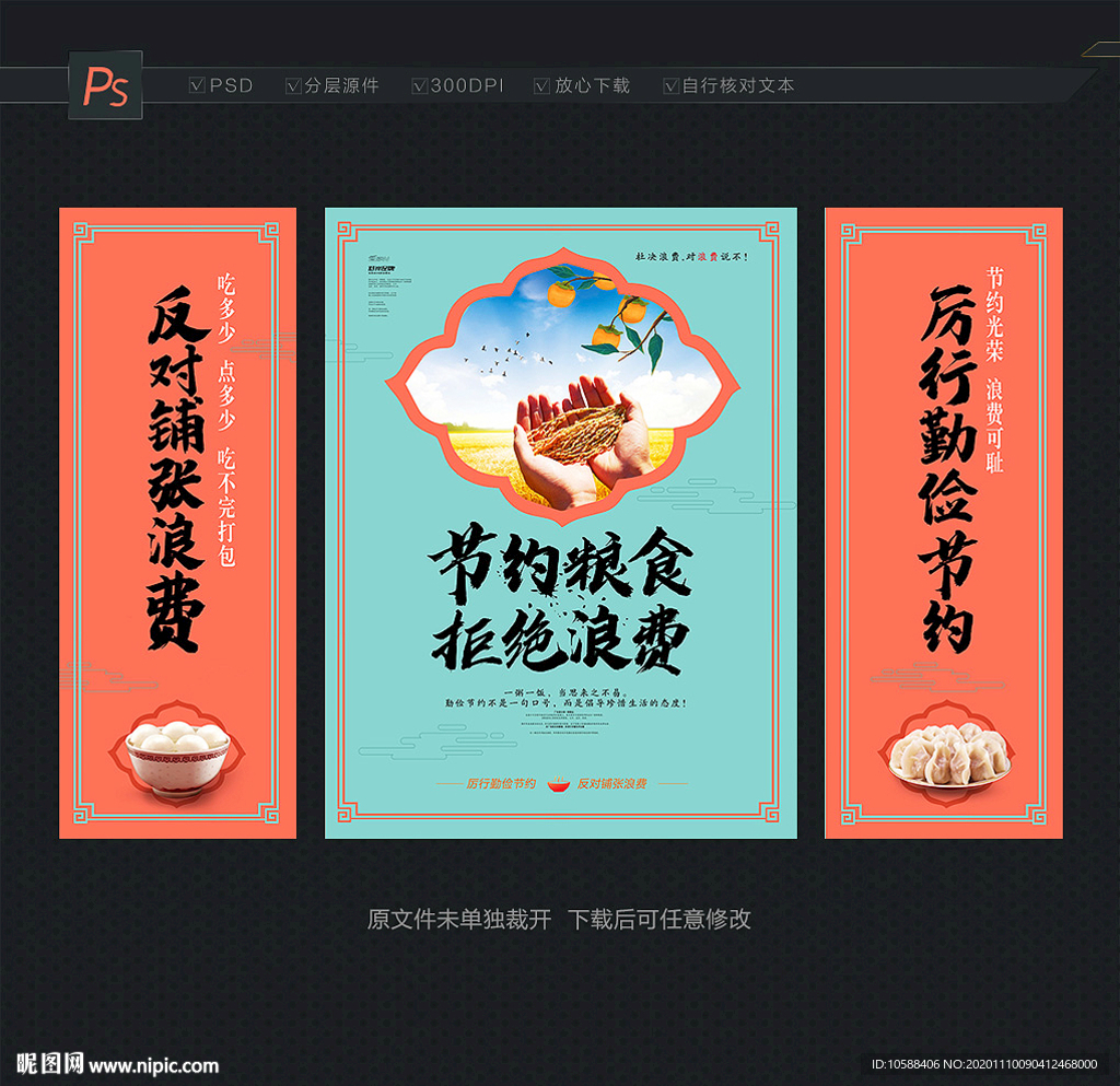 食堂标语 食堂文化