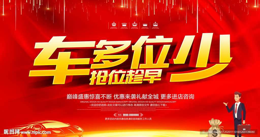 停车位