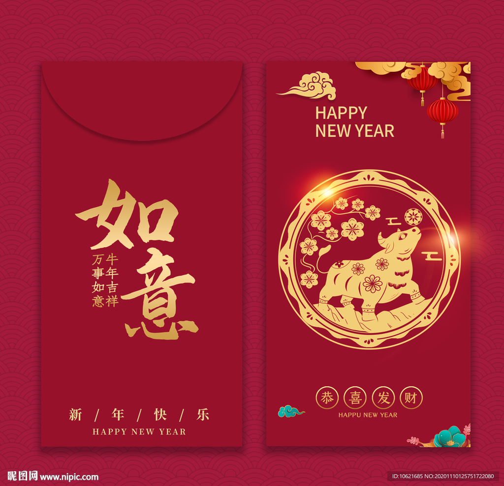 牛年红包