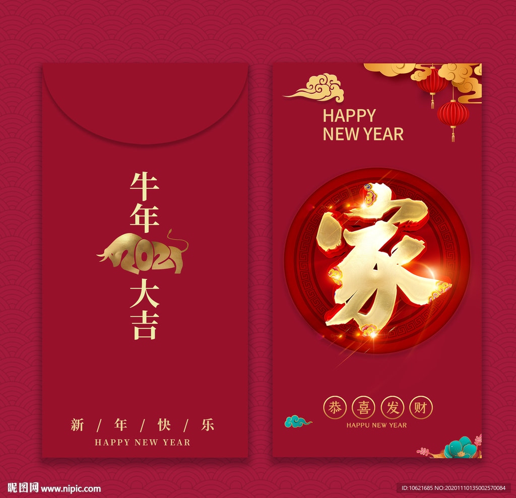 牛年红包