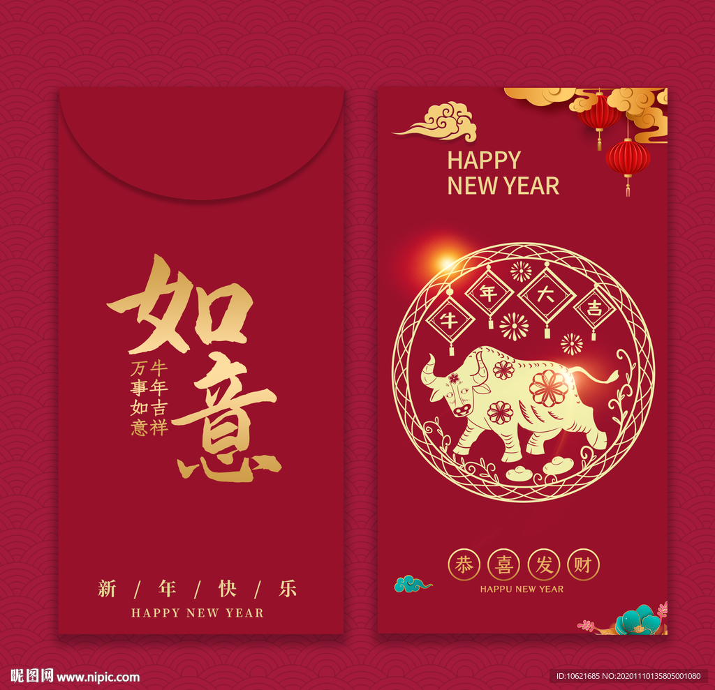 牛年红包