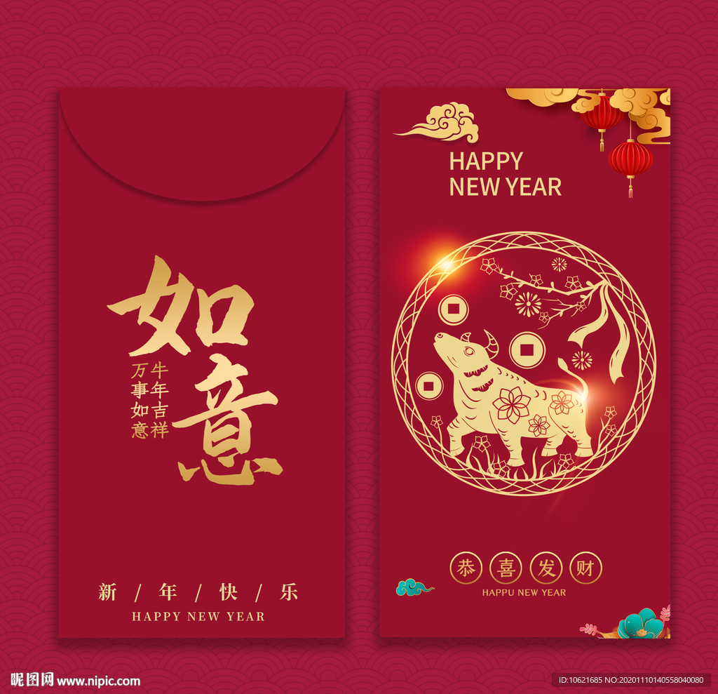 牛年红包