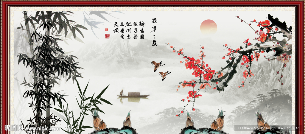 岁寒三友