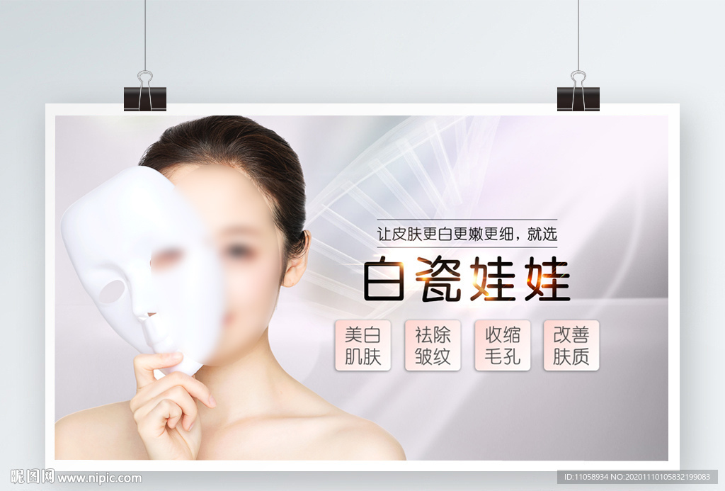白瓷娃娃