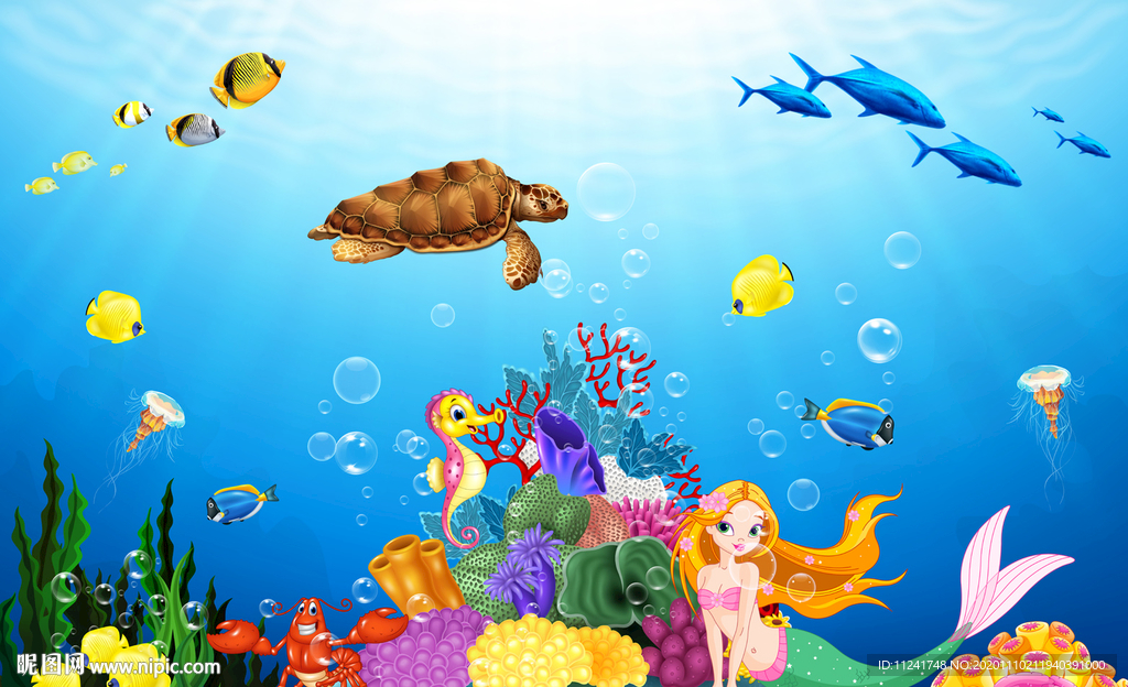 海洋世界