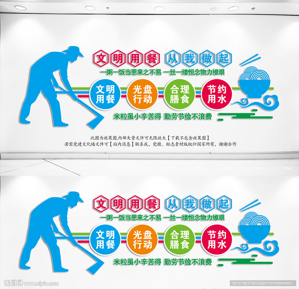 食堂文化