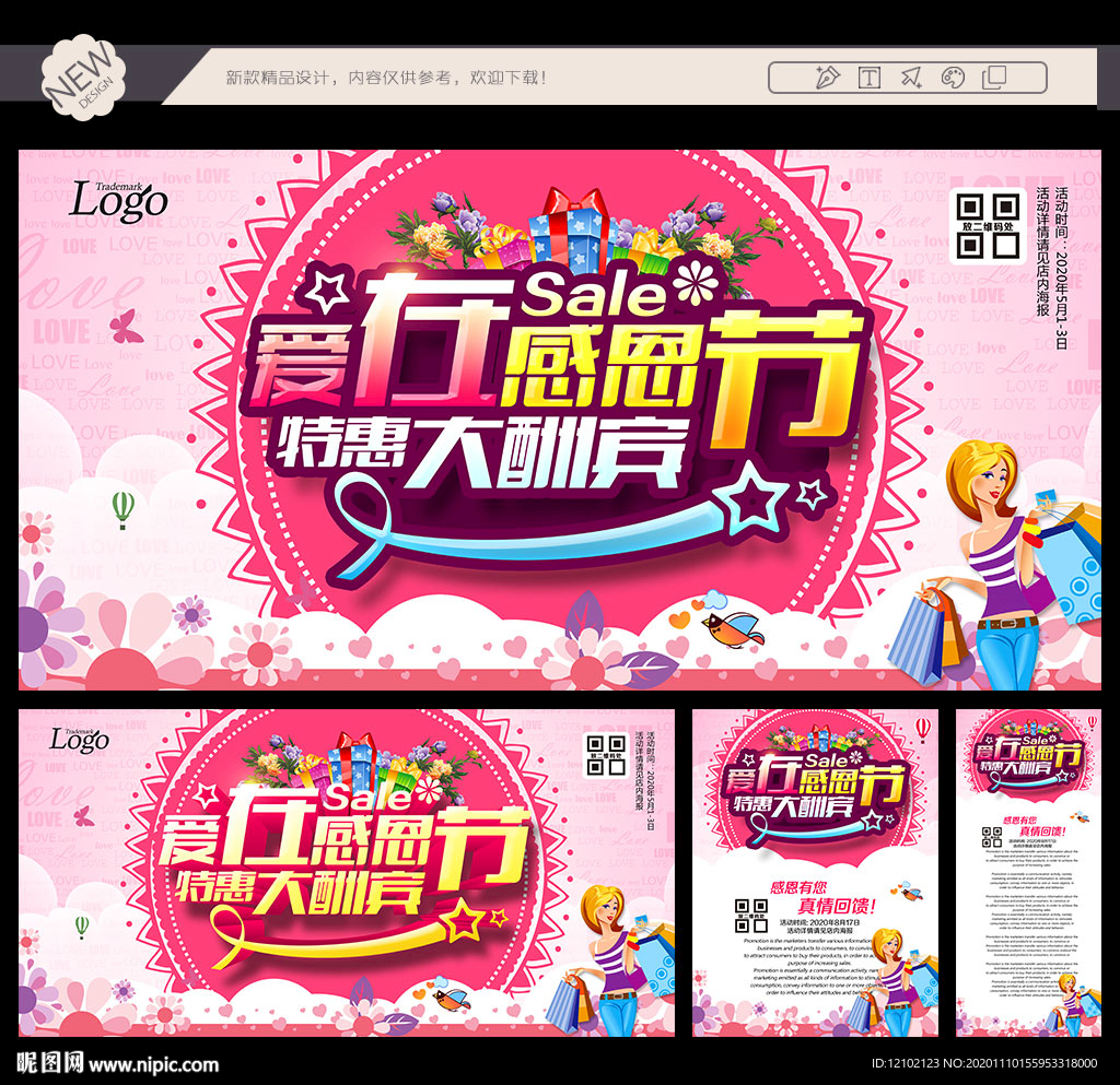 感恩节活动感恩节展板