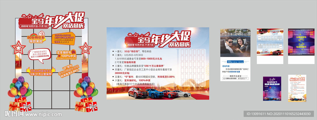 宝马