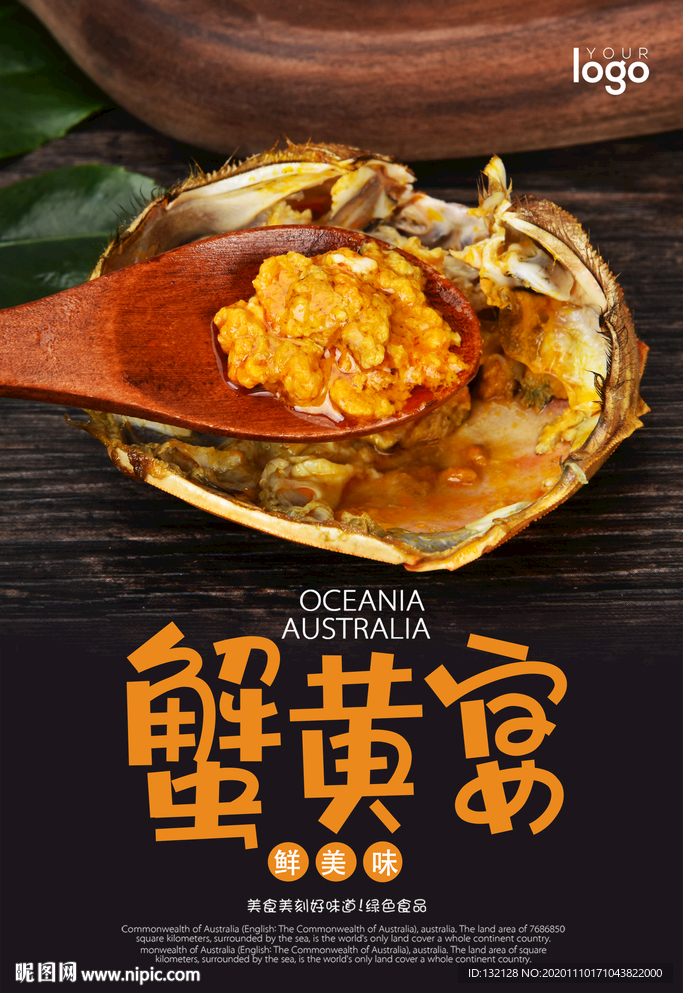 蟹黄海报