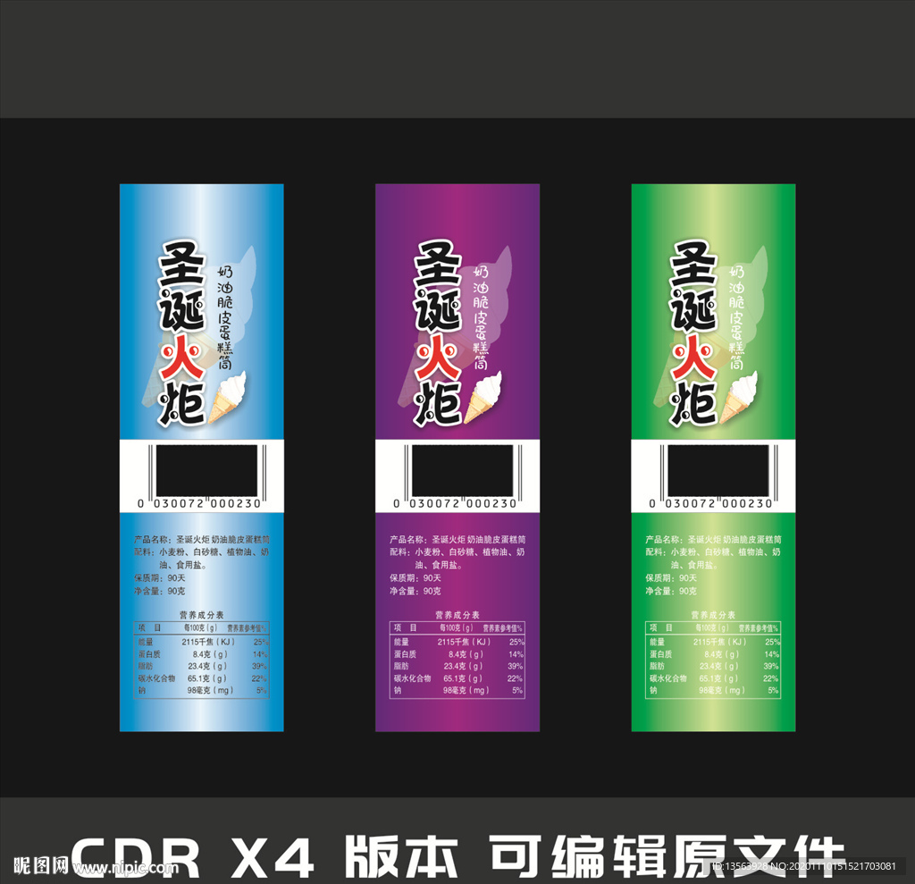 蛋糕卷 蛋糕筒