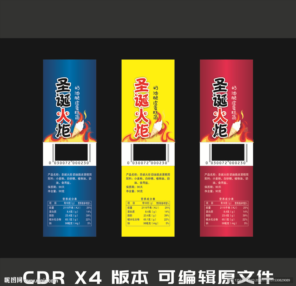 蛋糕卷 蛋糕筒