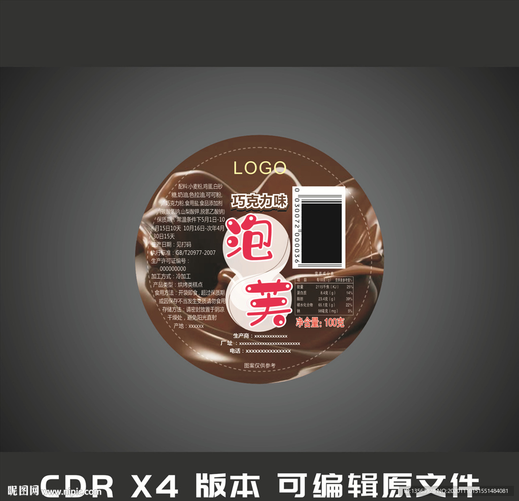 巧克力泡芙 蛋糕 月饼 面包