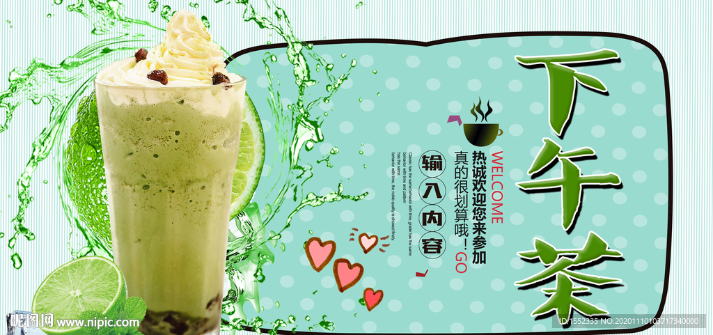 下午茶