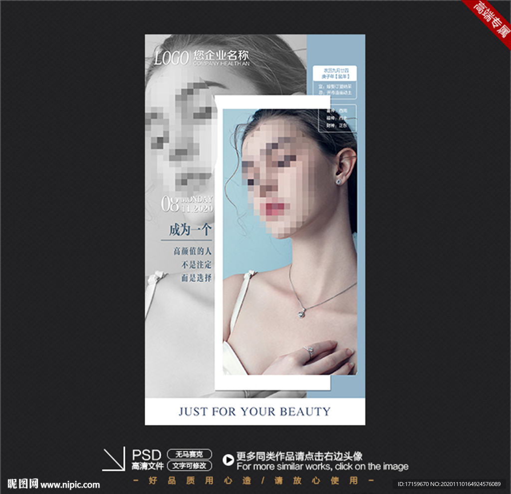 医美早安图 晚安图 朋友圈日签