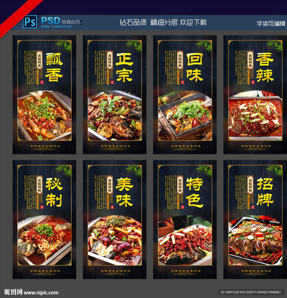 烤鱼