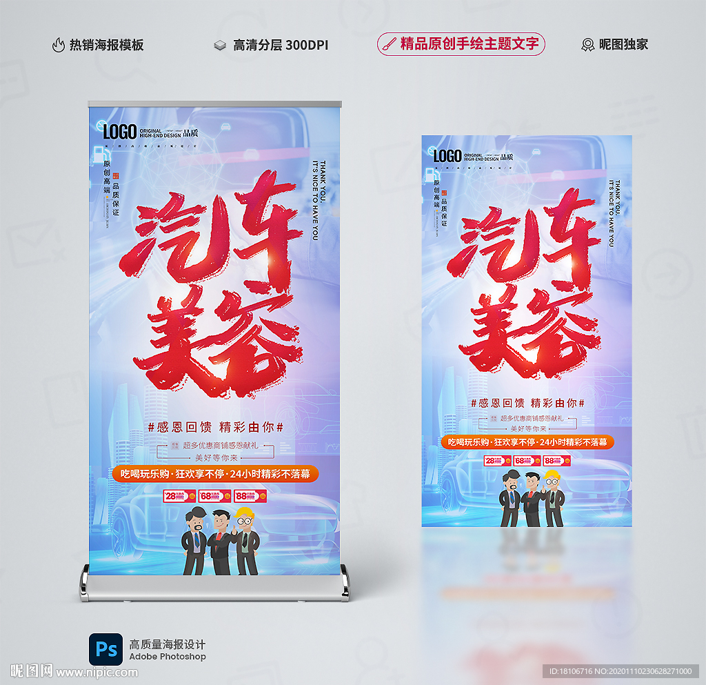 汽车美容