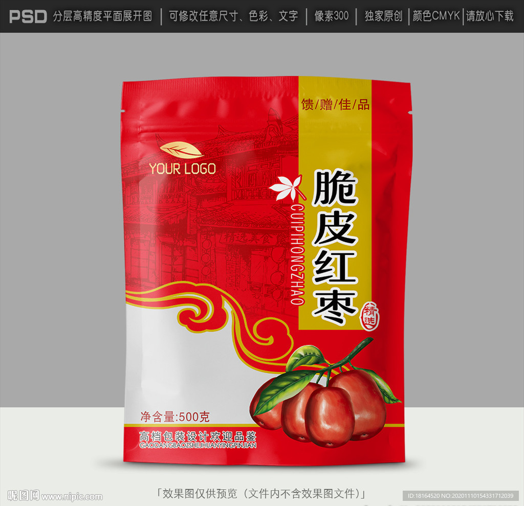 红枣包装