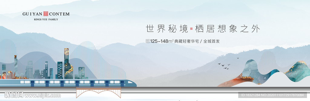 地产意境湖山形象价值户外