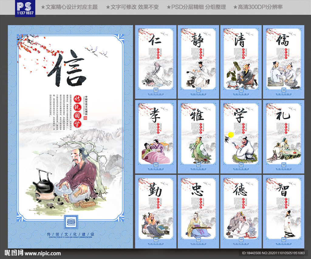 传统文化