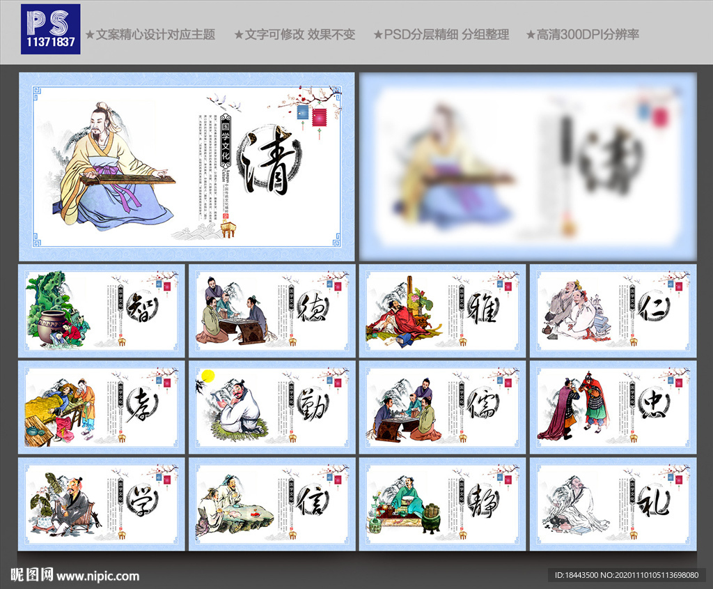 传统文化
