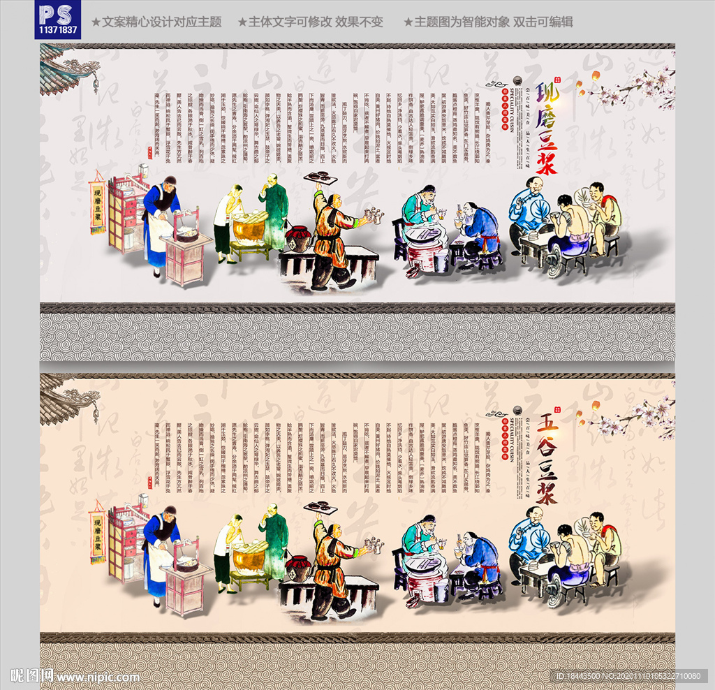 豆浆
