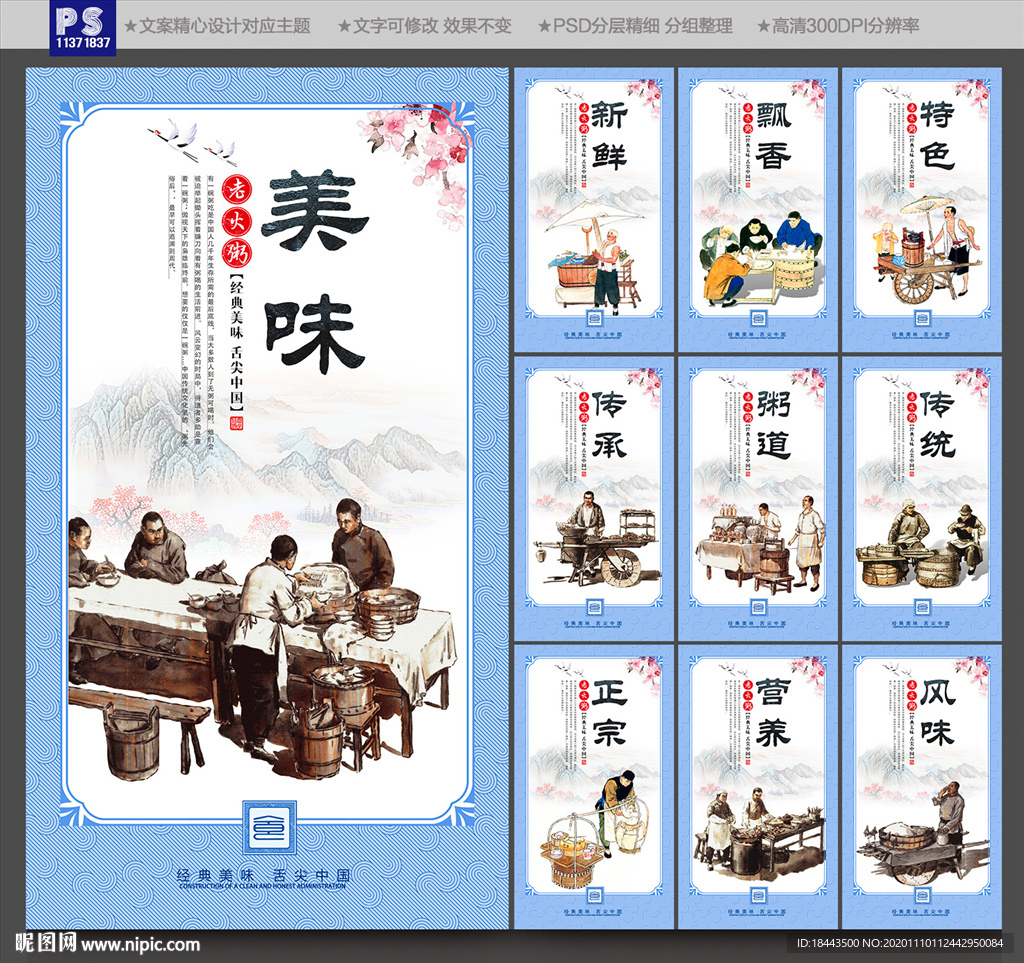粥