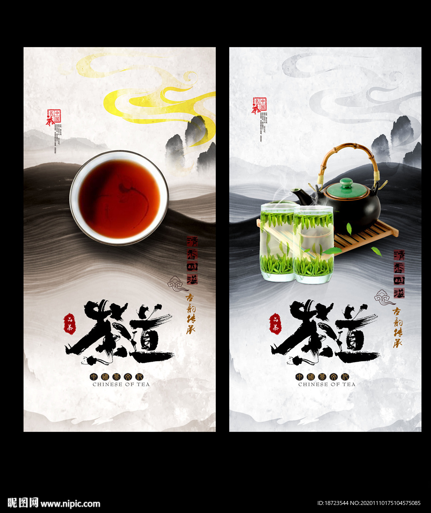 茶文化