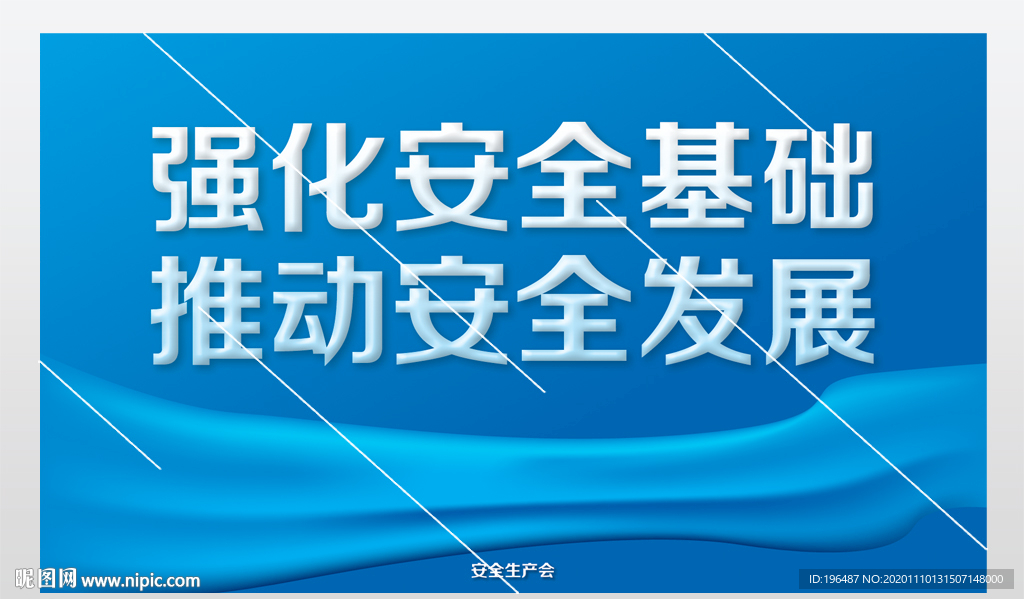 公共卫生展板