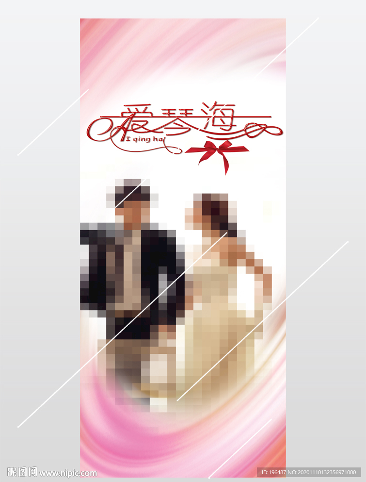 爱琴海X展架