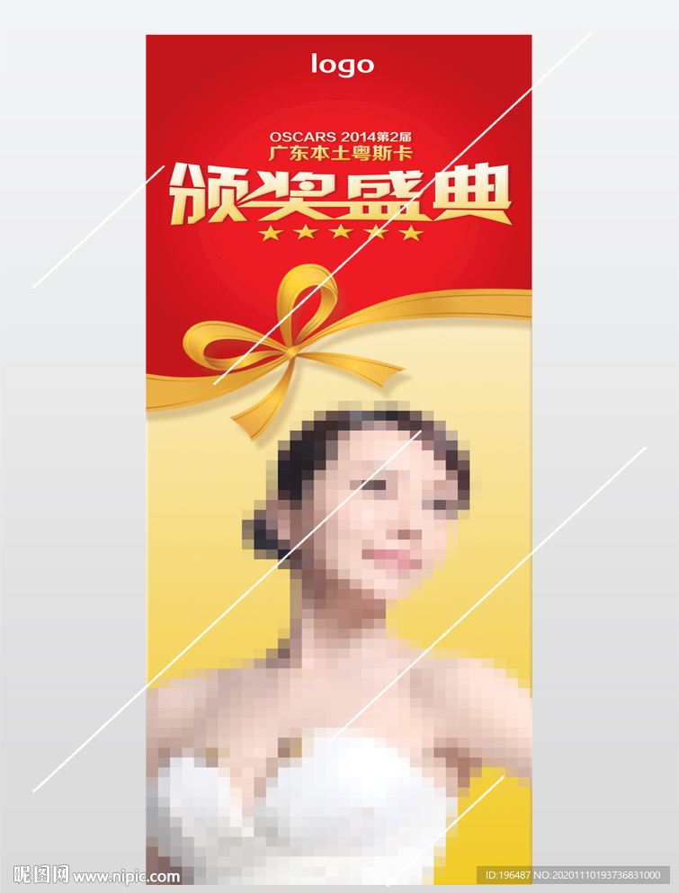 年终颁奖年会展板