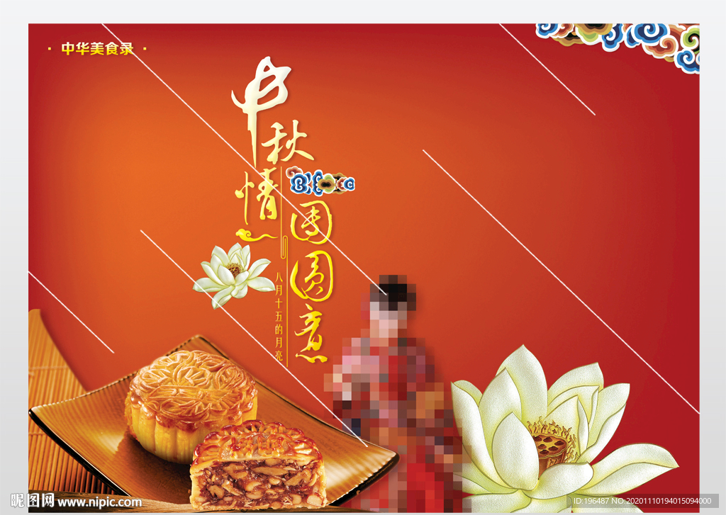 古典中秋文化展板
