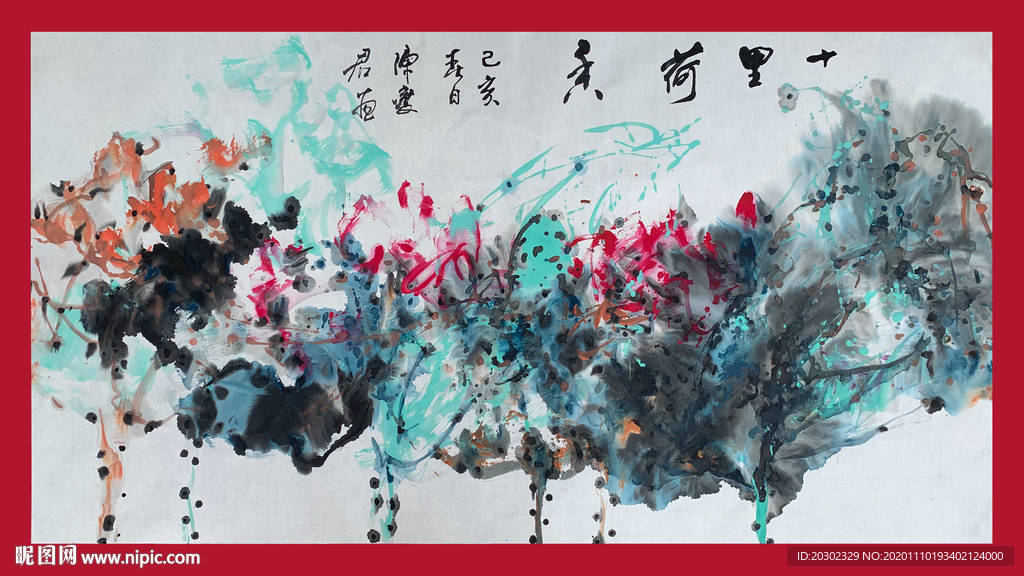 荷花字画
