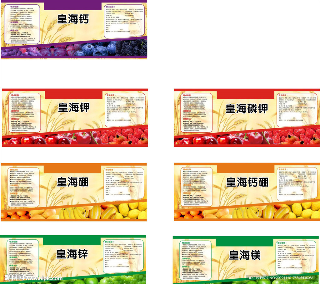 皇海贾标贴