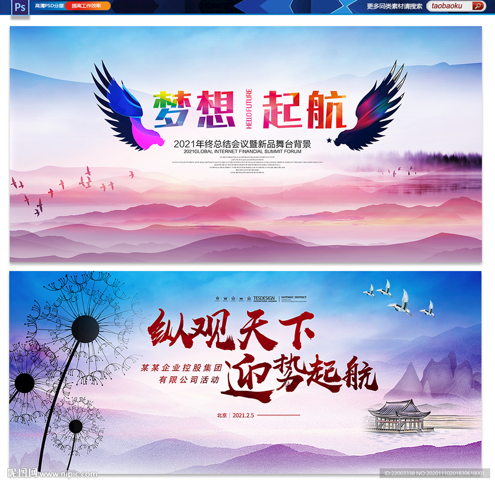 舞台背景