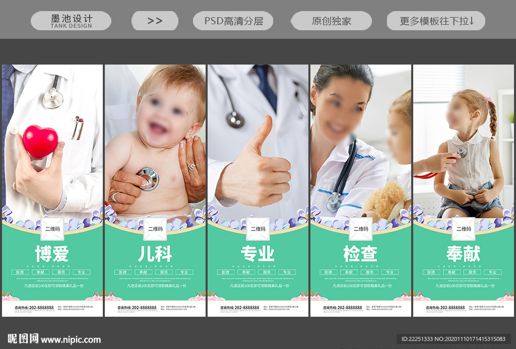 儿科