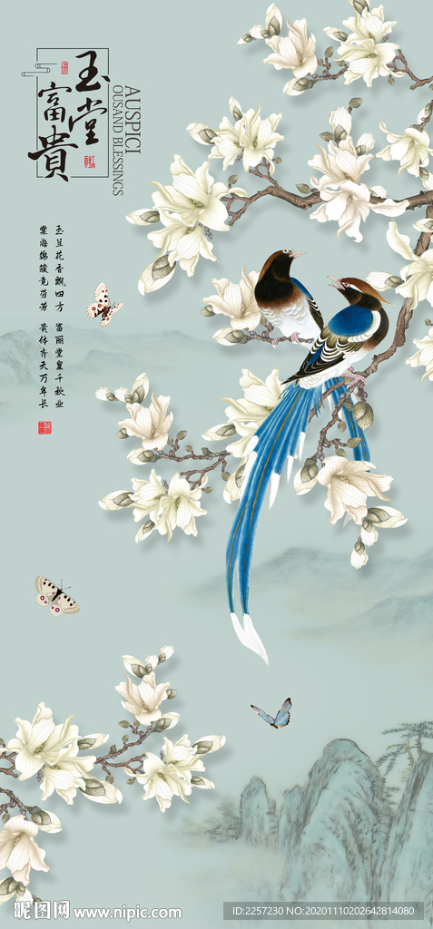 玉堂富贵花鸟玄关背景墙