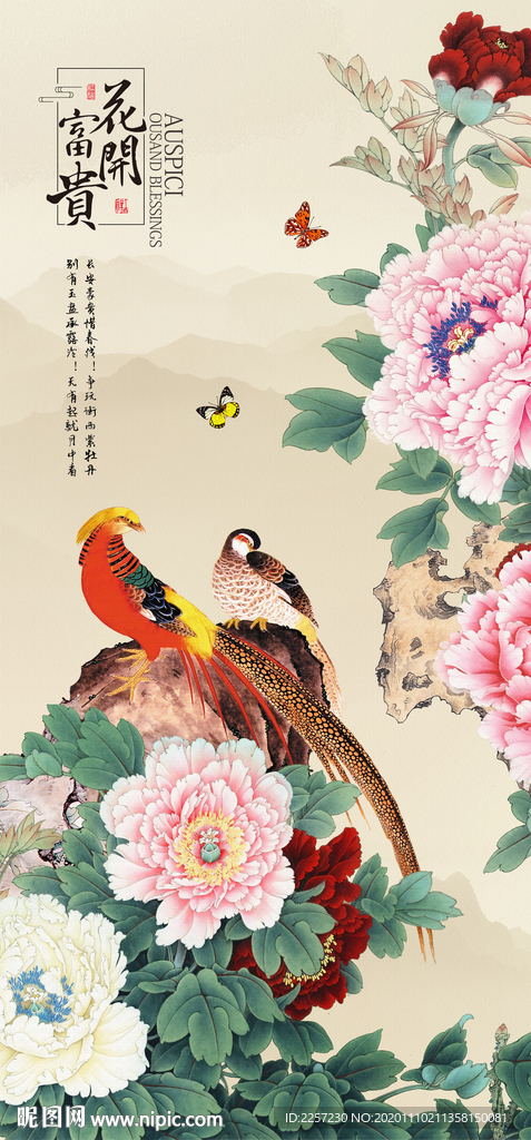 花开富贵牡丹玄关背景墙