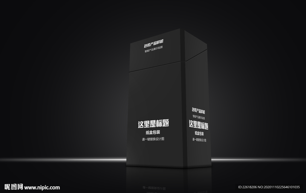 精品软件盒样机