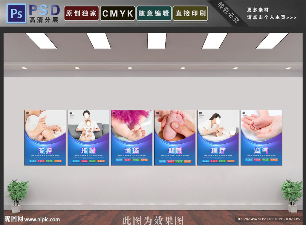 小儿推拿