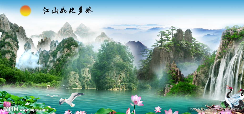 江山如此多娇