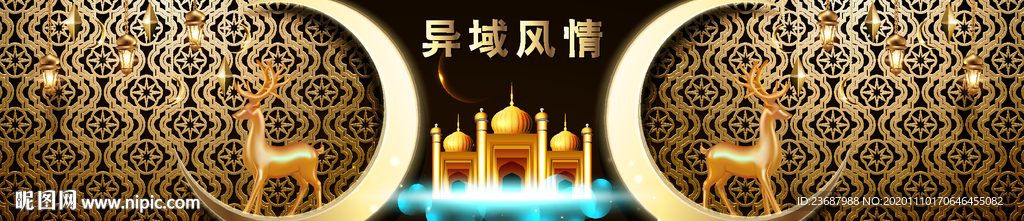 异域风情背景墙