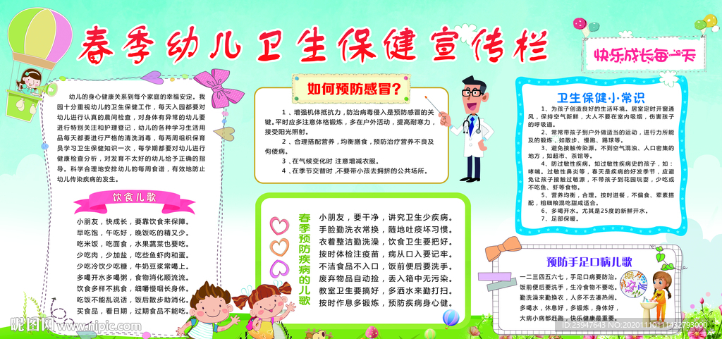 全国爱牙日 牙齿 护理 口腔健